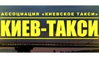 Киев такси