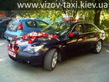 Заказать такси онлайн Автомобиль на свадьбу